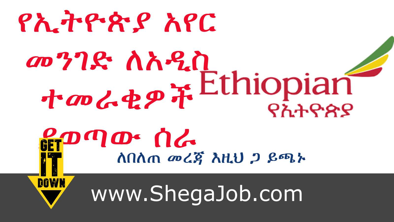 Ethiopian air lines job vacancies